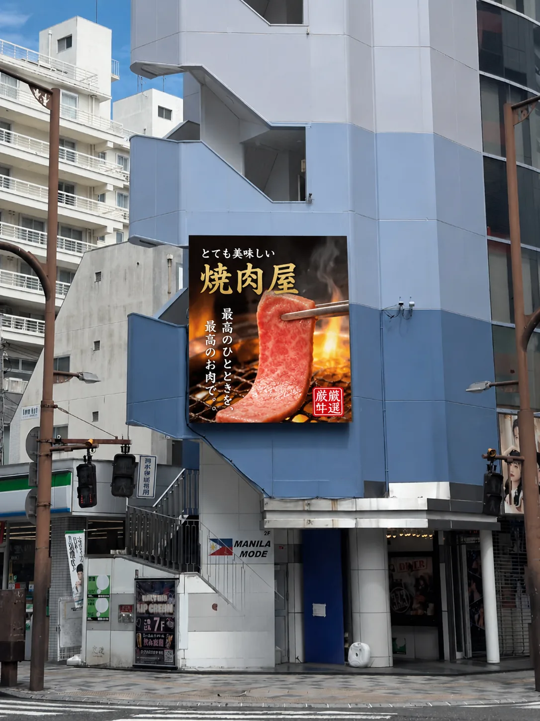 紺屋町スクランブル交差点のビルに設置された静岡セントラルビジョンにCM映像が掲出されているイメージ